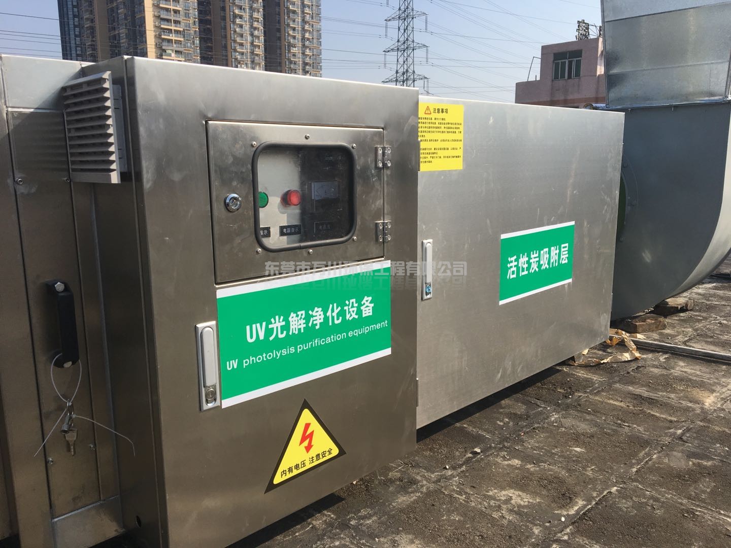 東莞某皮革制品廠(chǎng)廢氣處理案例
