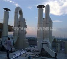 電鍍廠(chǎng)酸霧處理