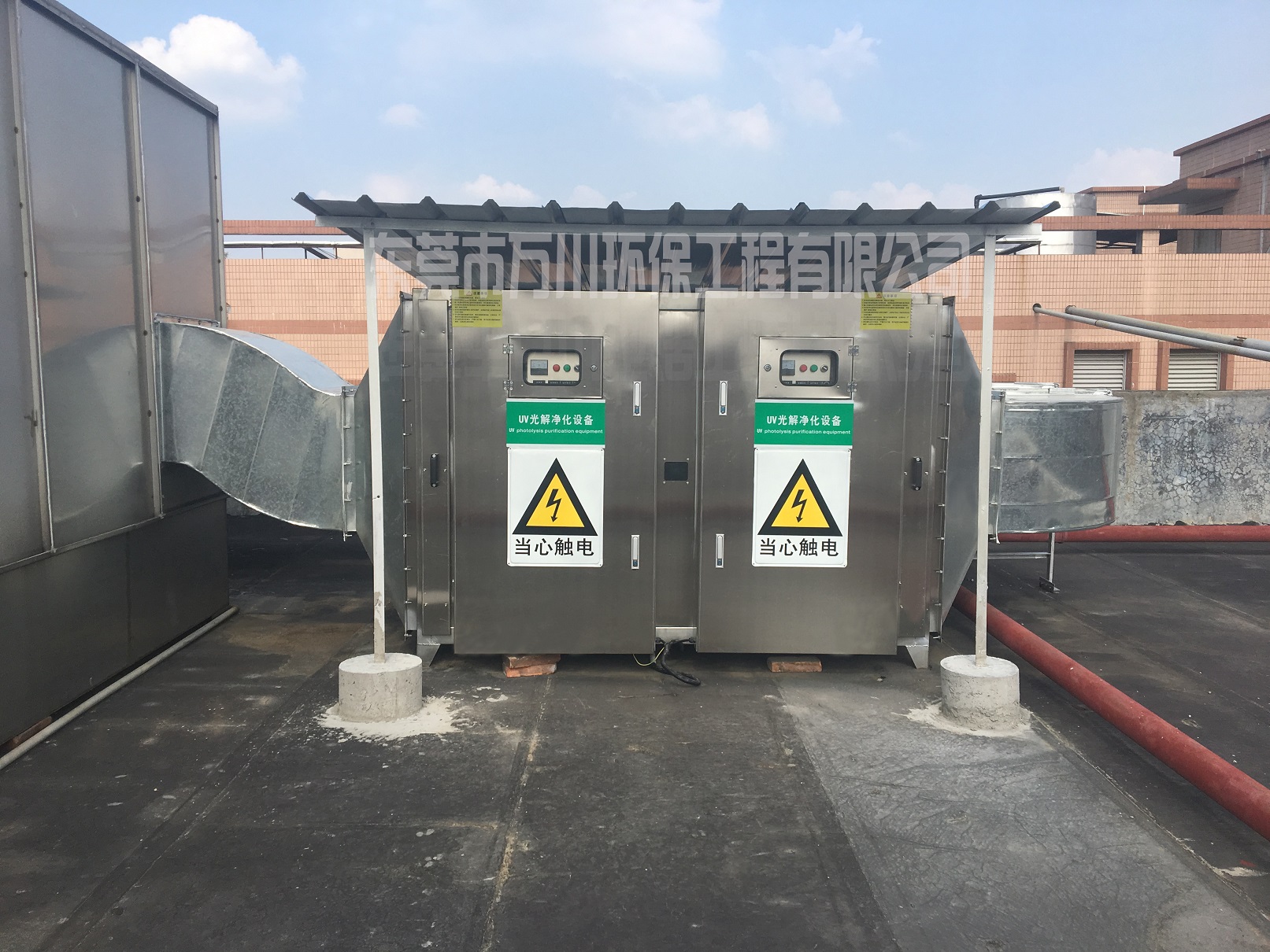 東莞印刷廠(chǎng)油墨廢氣處理工程案例