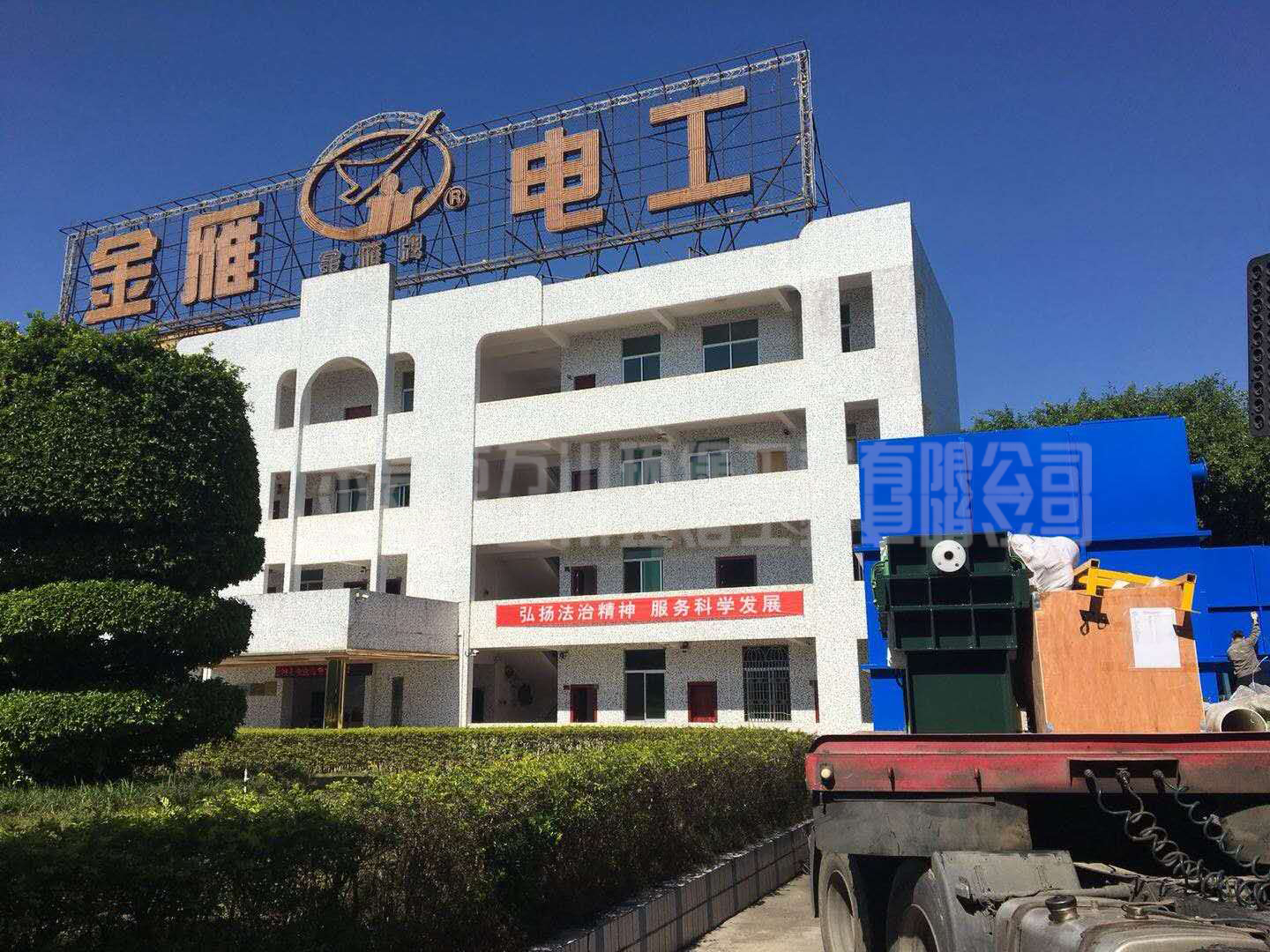 一體化廢水處理設備