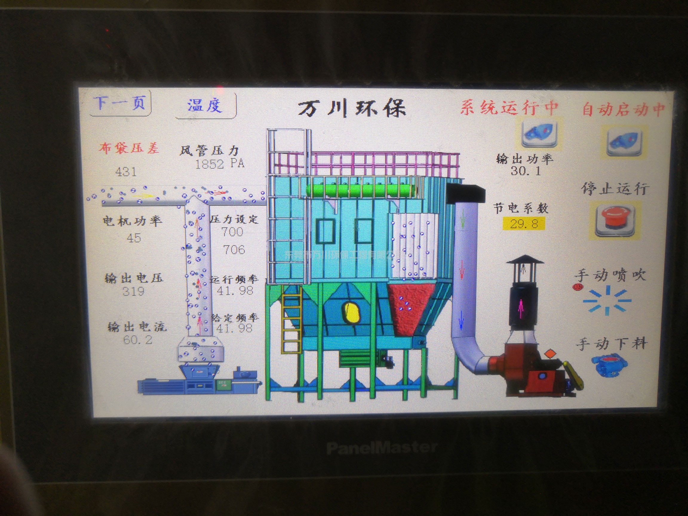 家具廠(chǎng)中央吸塵系統產(chǎn)品介紹